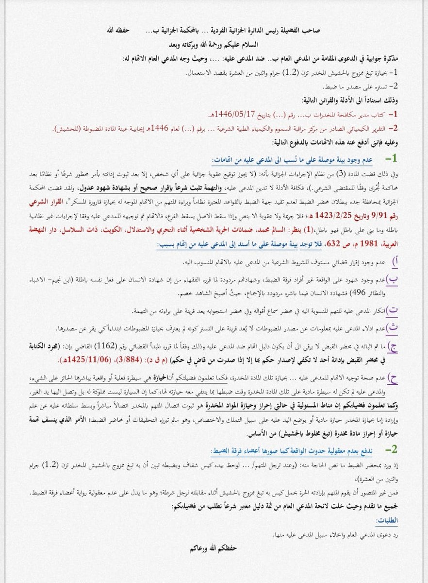 مستشار قانوني د.أحمد tweet media