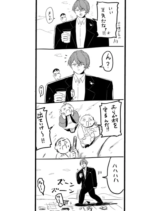 かがみもちの縁起の良い四コマ 