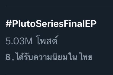 filmrachalvr's tweet photo. WE'VE TAKEN THAT TOP SPOT IN GMMTV HOORRAAYYY

AioonMay Princesses' Tale
#PlutoSeriesFinalEP https://t.co/rYhlz6hUFK