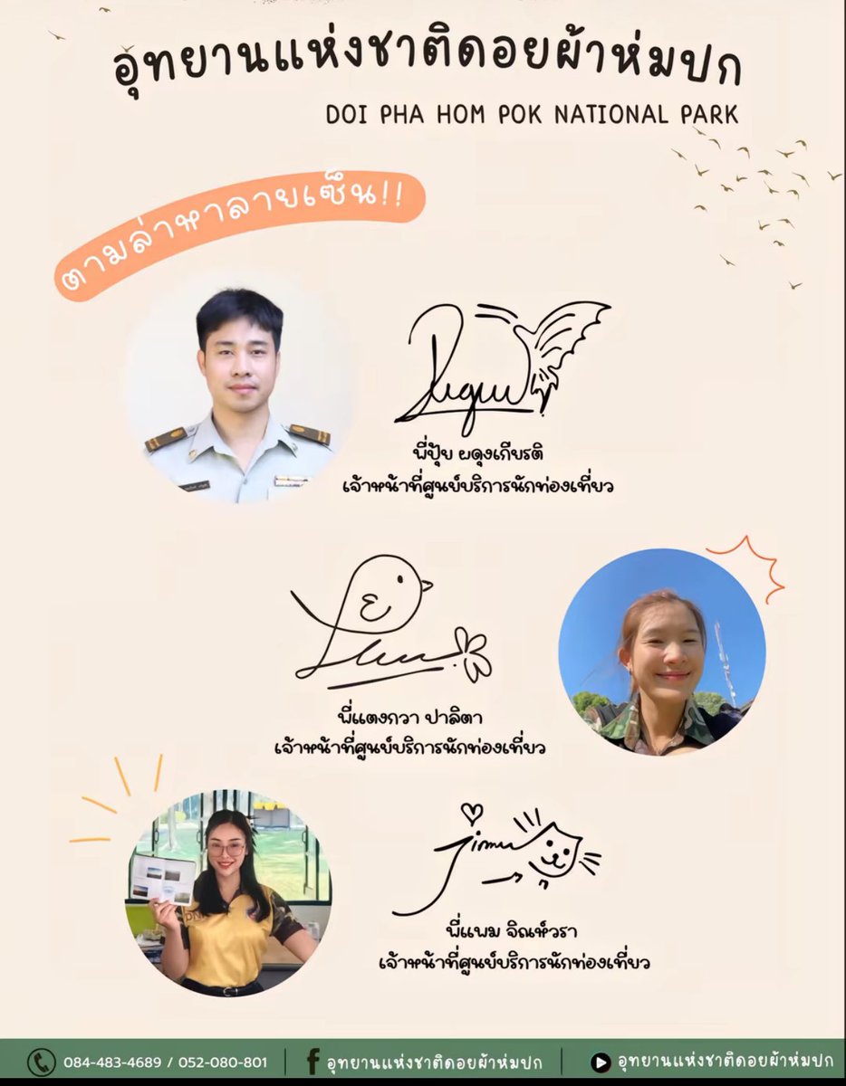 june173cm's tweet photo. อยากไปเป็นจนทอุทยานเลยอะ อยากเซ็น555555555555555555 https://t.co/O7BfsulN1Z