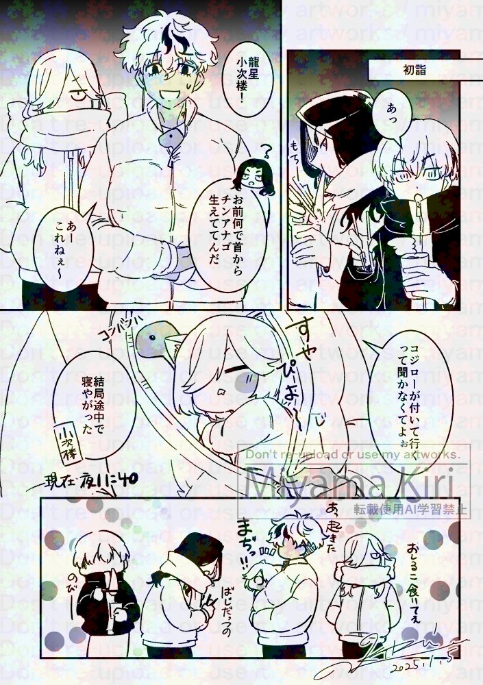 ✉組とヌコジロちゃん
冬の収納場所は☆の服の中
おしるこに入っているモチたまに食べたくなる 