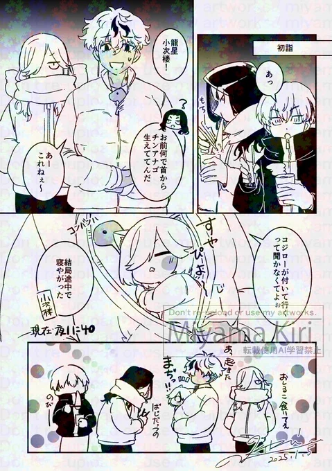 ✉組とヌコジロちゃん
冬の収納場所は☆の服の中
おしるこに入っているモチたまに食べたくなる 