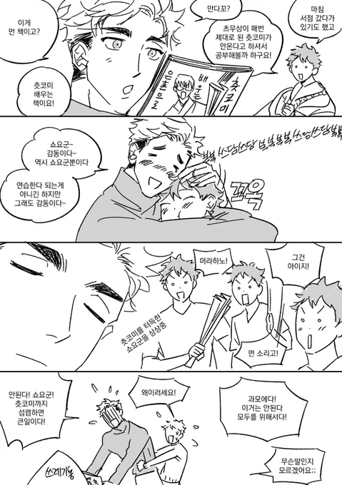 과모에 쇼요군 