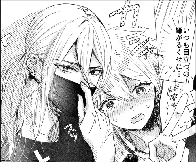 素性を隠したイケメンと男らしくありたい甘党男子の大学生BL
(0/2)

#漫画が読めるハッシュタグBL #漫画が読めるハッシュタグ  #創作BL #麗とマキヤ 