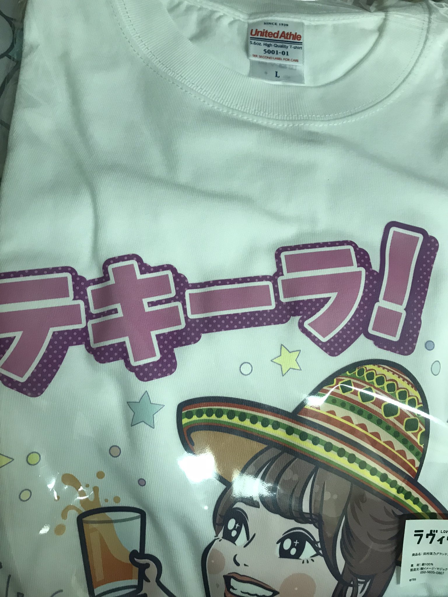 ～ゲリラセール～【新品】田村保乃 櫻坂46 グランドスラム Tシャツ ラヴィット ゲリラセール～【新品】田村保乃 櫻坂46 グランドスラム Tシャツ