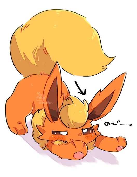のびーる