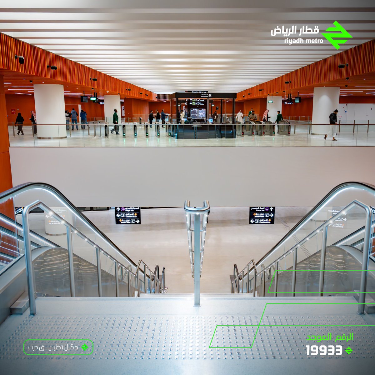RiyadhTransport's tweet photo. مستخدمي المسار البرتقالي؛ أهلًا بكم في اليوم الأول 🟠

#قطار_الرياض
#كل_درب_أقرب https://t.co/TE2wJspqxu