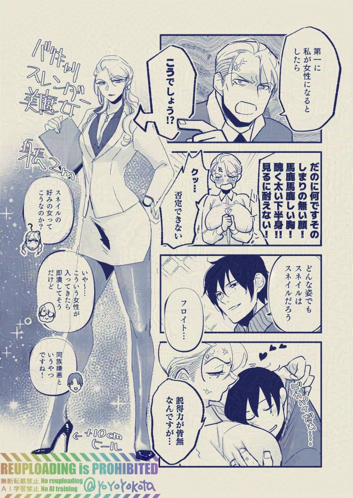 閣下後天TS♂️♀️分裂同居次元フロスネ… 