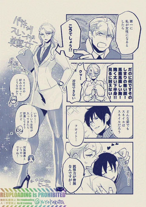 閣下後天TS♂️♀️分裂同居次元フロスネ… 