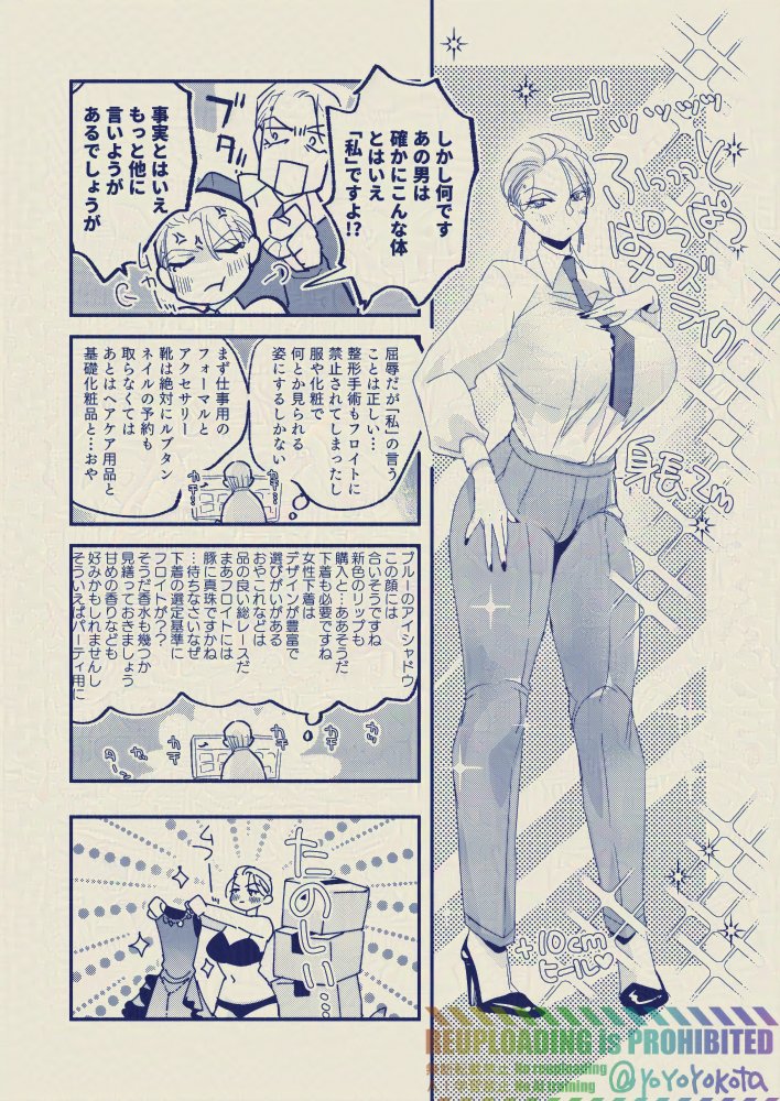閣下後天TS♂️♀️分裂同居次元フロスネ… 