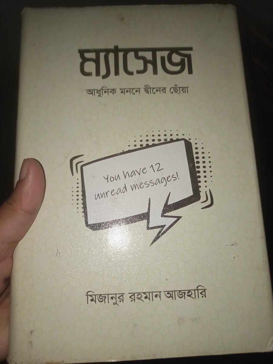 Boby06981247's tweet photo. আমার সবচেয়ে পছন্দের একটা বই।
কোনো ছোট বোন পাঠিয়েছিলো।
বলেছিলো,
আপনার পছন্দের বইটা নিয়েন।
আলহামদুলিল্লাহ নিয়েই নিলাম।
অসংখ্য ধন্যবাদ কোনো এক ছোট বোনের পক্ষ থেকে...
#gift
#Best_Book https://t.co/2whnUy0rYJ