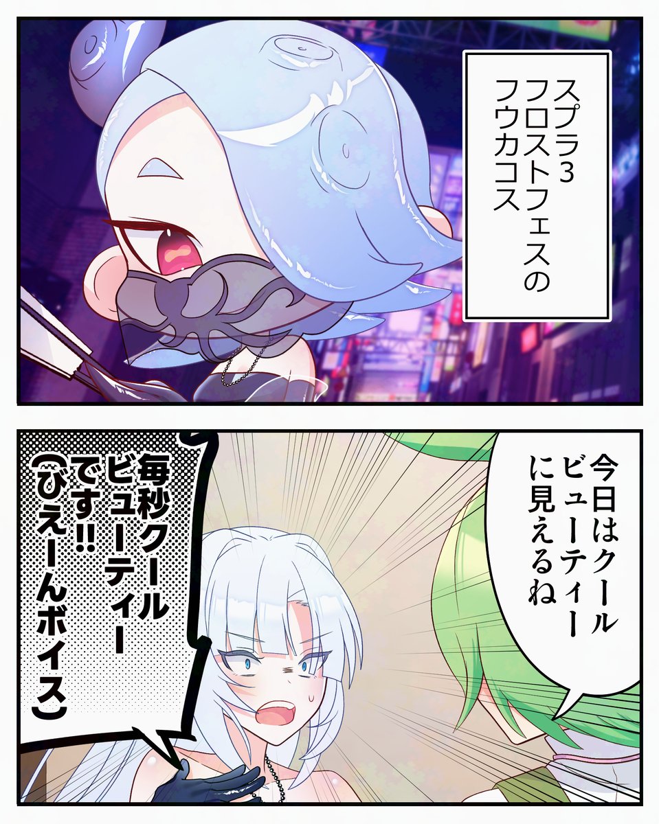 フロストフェスフウカさんのコスをする雪さん #WhiteCULart #白からーと 
