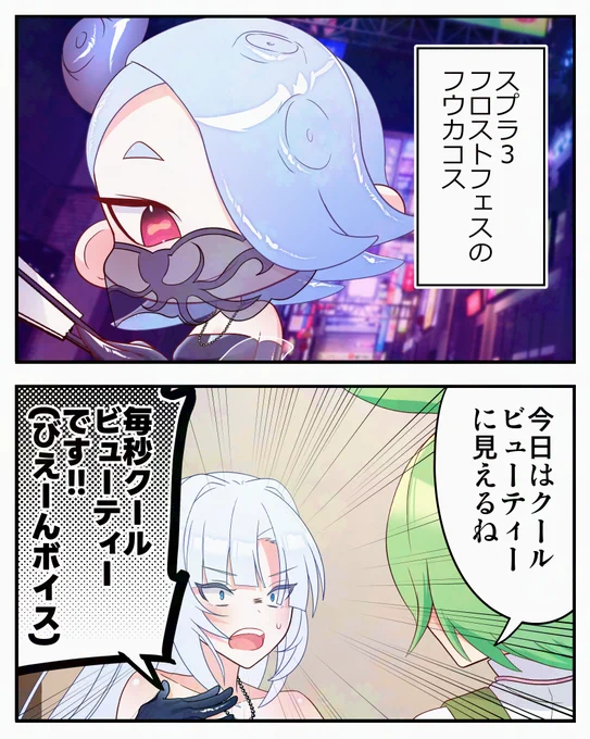フロストフェスフウカさんのコスをする雪さん #WhiteCULart #白からーと 