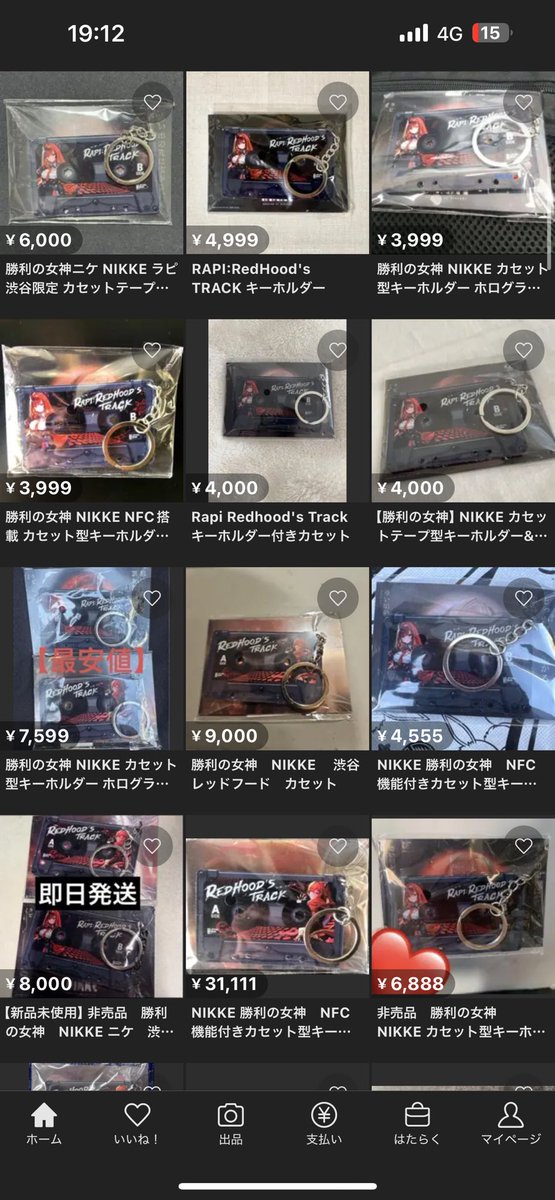 こ*べ様 勝利の女神 NIKKE ピールオフカセット型キーホルダー