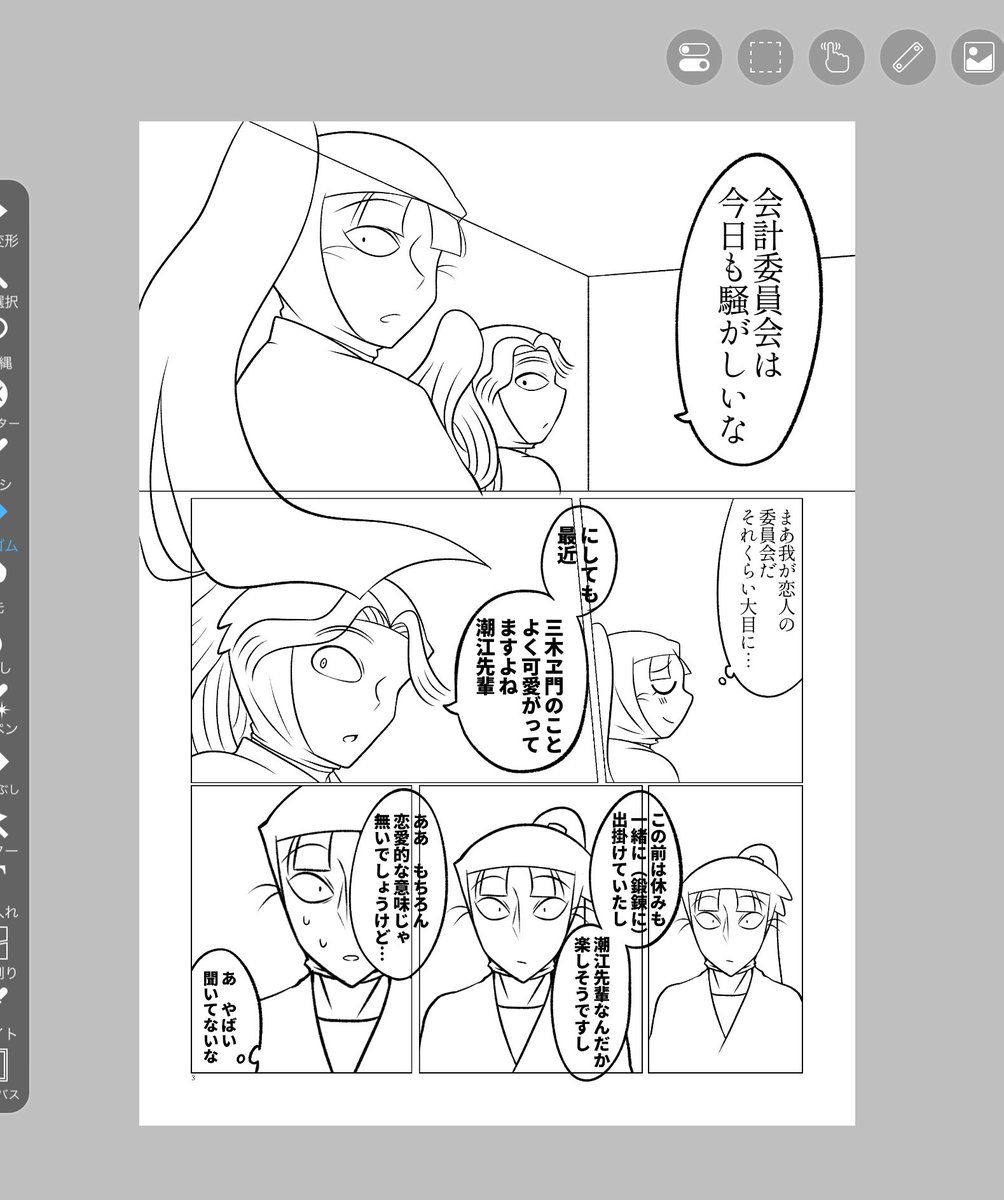 でも久々に見たら原稿すげえ良い‼️良いので載せます 