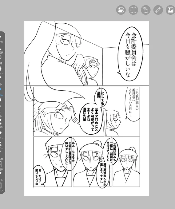 でも久々に見たら原稿すげえ良い‼️良いので載せます 