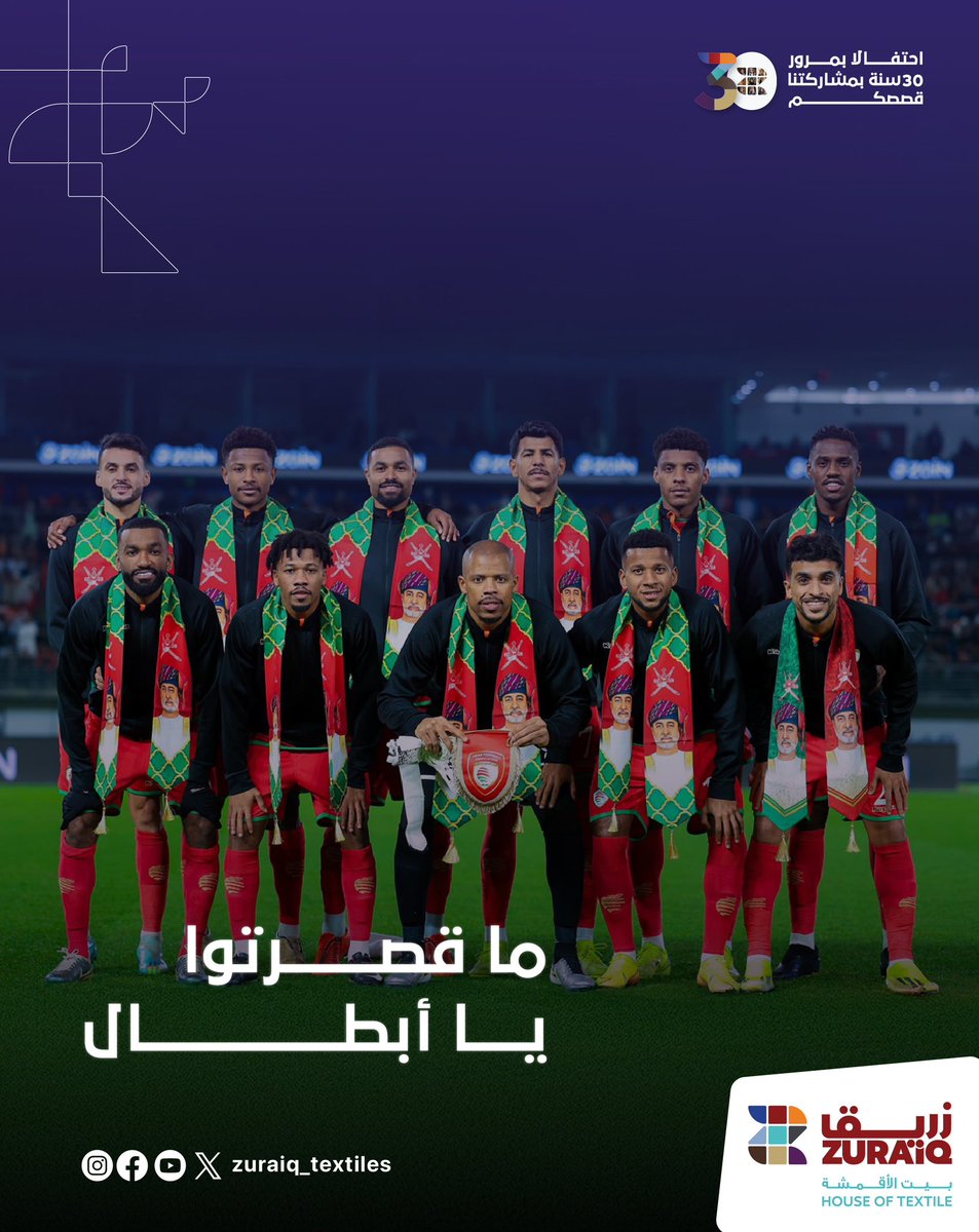 zuraiq_textiles's tweet photo. شكرًا يا أبطال 🇴🇲

#خليجي_26 
#زريق_للأقمشة https://t.co/0Xl5SLwb6m