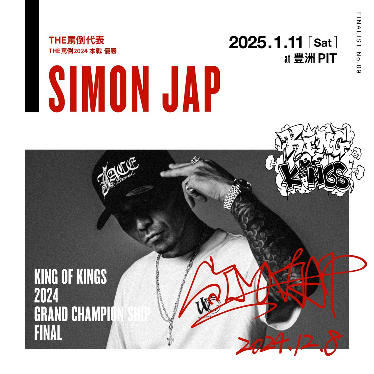 official_kok's tweet photo. #KOK2024 
1月11日（土）at豊洲PIT
賞金👑¥3,000,000👑

▶︎出場MC一覧

1.S-kaine
2.呂布カルマ
3.KOPERU
4.裂固
5.lonelow
6.GIL
7.輪入道
8.LOWCH
9.SIMON JAP
10.CIMA
11.T-TANGG
12.KOOPA
13.K-rush
14.杏地
15.？？
16.？？

🎫現地チケット残りわずか！！⬇️
https://t.co/XeP8wOj3Wd https://t.co/KYob9lf4Z7