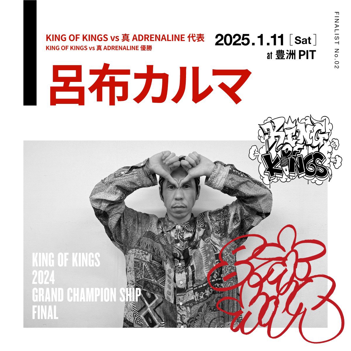 official_kok's tweet photo. #KOK2024 
1月11日（土）at豊洲PIT
賞金👑¥3,000,000👑

▶︎出場MC一覧

1.S-kaine
2.呂布カルマ
3.KOPERU
4.裂固
5.lonelow
6.GIL
7.輪入道
8.LOWCH
9.SIMON JAP
10.CIMA
11.T-TANGG
12.KOOPA
13.K-rush
14.杏地
15.？？
16.？？

🎫現地チケット残りわずか！！⬇️
https://t.co/XeP8wOj3Wd https://t.co/KYob9lf4Z7