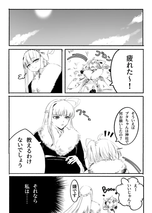 最後まで読んで頂きありがとうございます!
拙い作品ですが楽しんでいただけましたら幸いです✨️ 