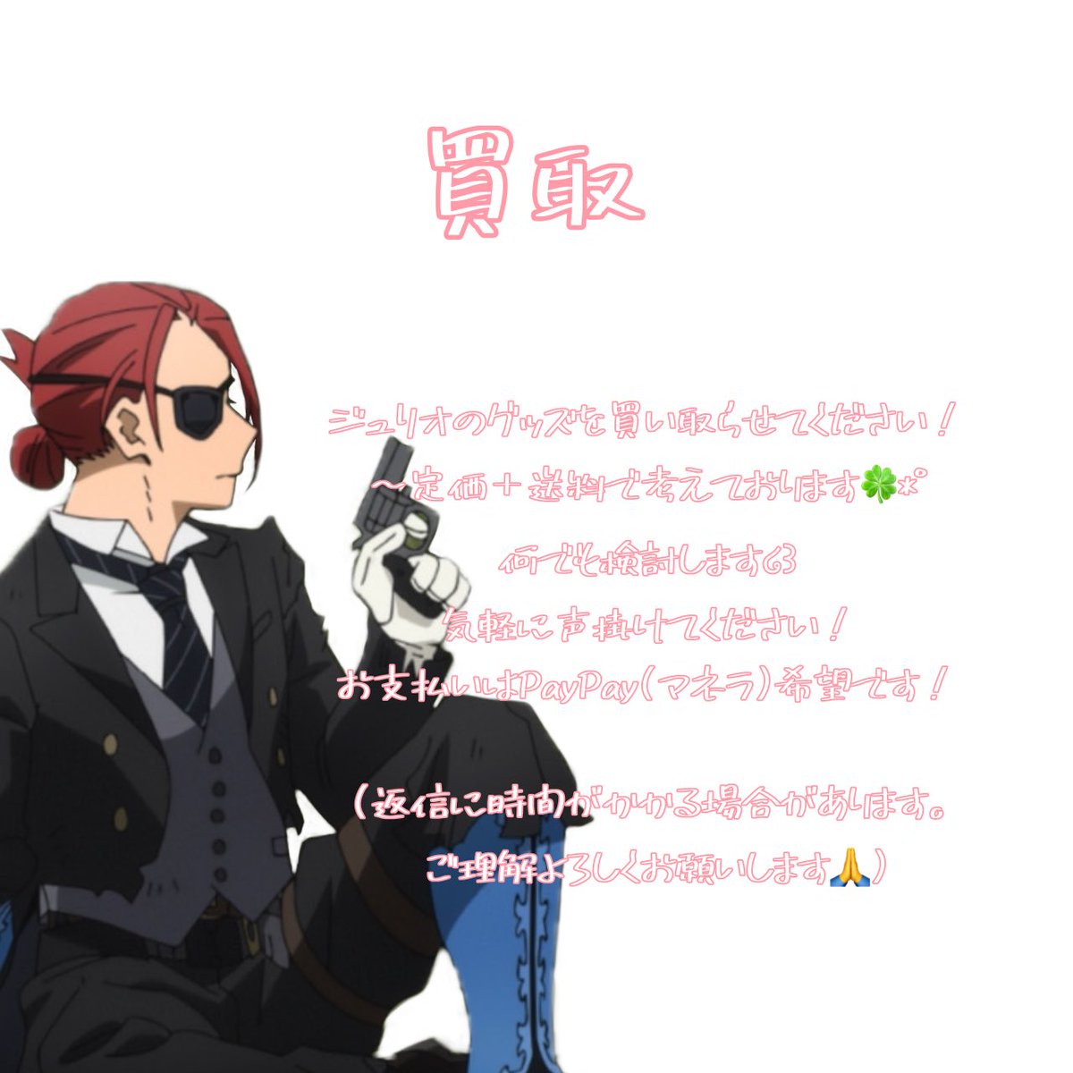 watame__cha's tweet photo. 【買取】
缶バ>ぬい>紙類カード類>その他
定価＋送料程度で考えておりますm(*_ _)m
気軽に声かけて下さい❣️
値段等書いていただけると助かります( ; ; )
通知がなかなか届かなくて返信遅れる場合があります(><)お許しを(＞人＜;) https://t.co/tLQZrN7r6H