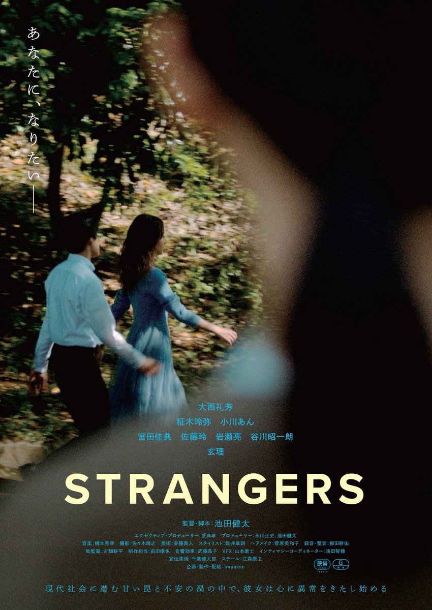 tkokkch's tweet photo. 映画『 #STRNGERS 』
明日1/6(月) #下北沢K2 の17:10〜回上映終了後に #池田健太 監督と #小川あん さんと登壇します!
その後19:45〜 #下北現像所 にて3人でハッピーアワー座談会!こちらのイベントだけでも参加OK!お酒(僕は下戸ですが…)片手に楽しく語らいましょう!
https://t.co/PjjW8e9VPQ https://t.co/XTao1HGsC3
