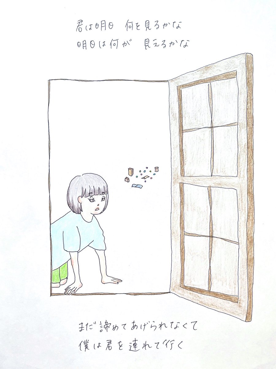 ogawalemon's tweet photo. 絵本のような、詩のようなものを、書きました。
いつか誰かの息継ぎの場になるようなものを作れたらいいなと思っています。
よろしくお願いします。

【イコール】　1/8 https://t.co/QY3Z6dljc4