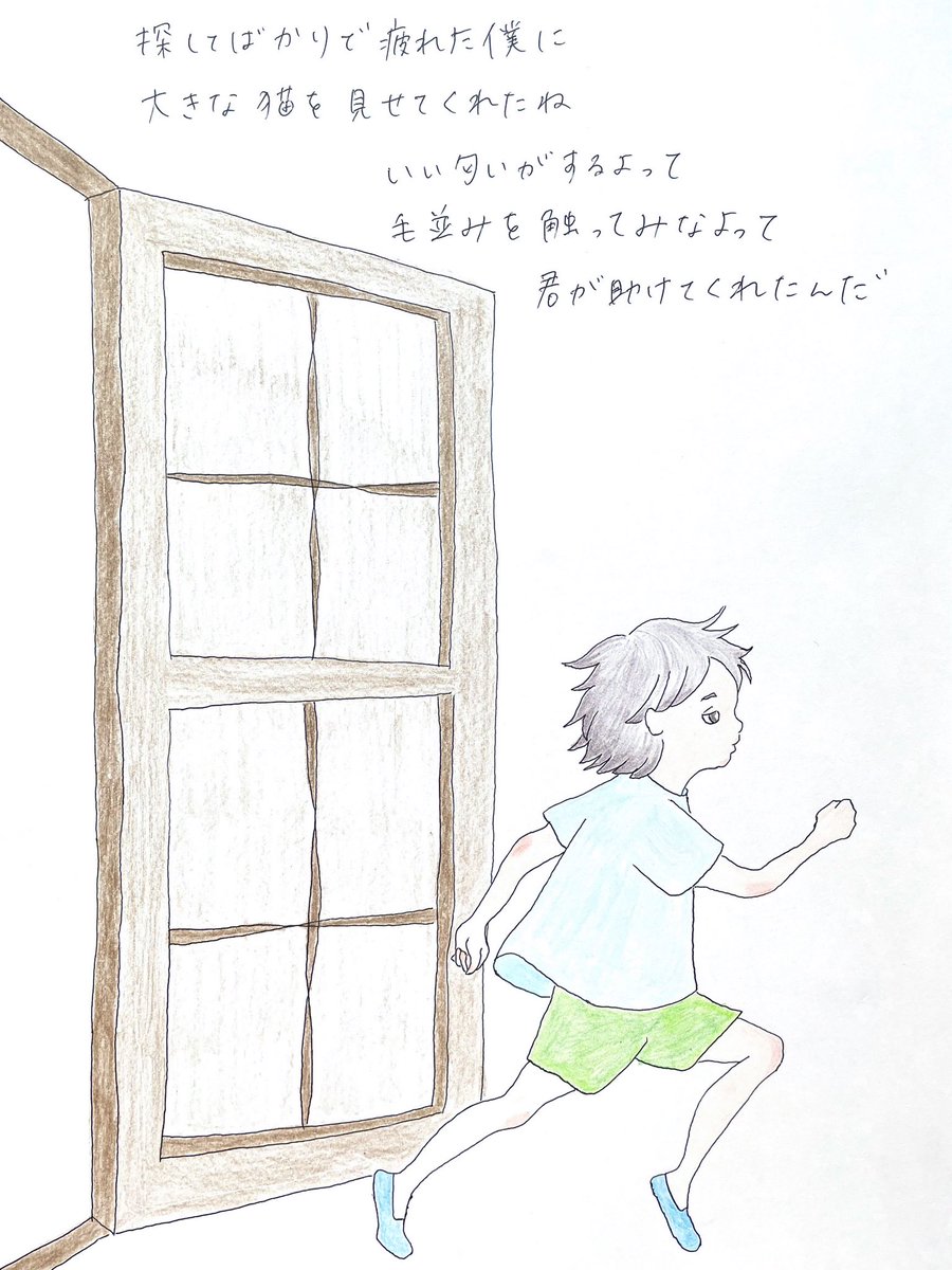 ogawalemon's tweet photo. 絵本のような、詩のようなものを、書きました。
いつか誰かの息継ぎの場になるようなものを作れたらいいなと思っています。
よろしくお願いします。

【イコール】　1/8 https://t.co/QY3Z6dljc4