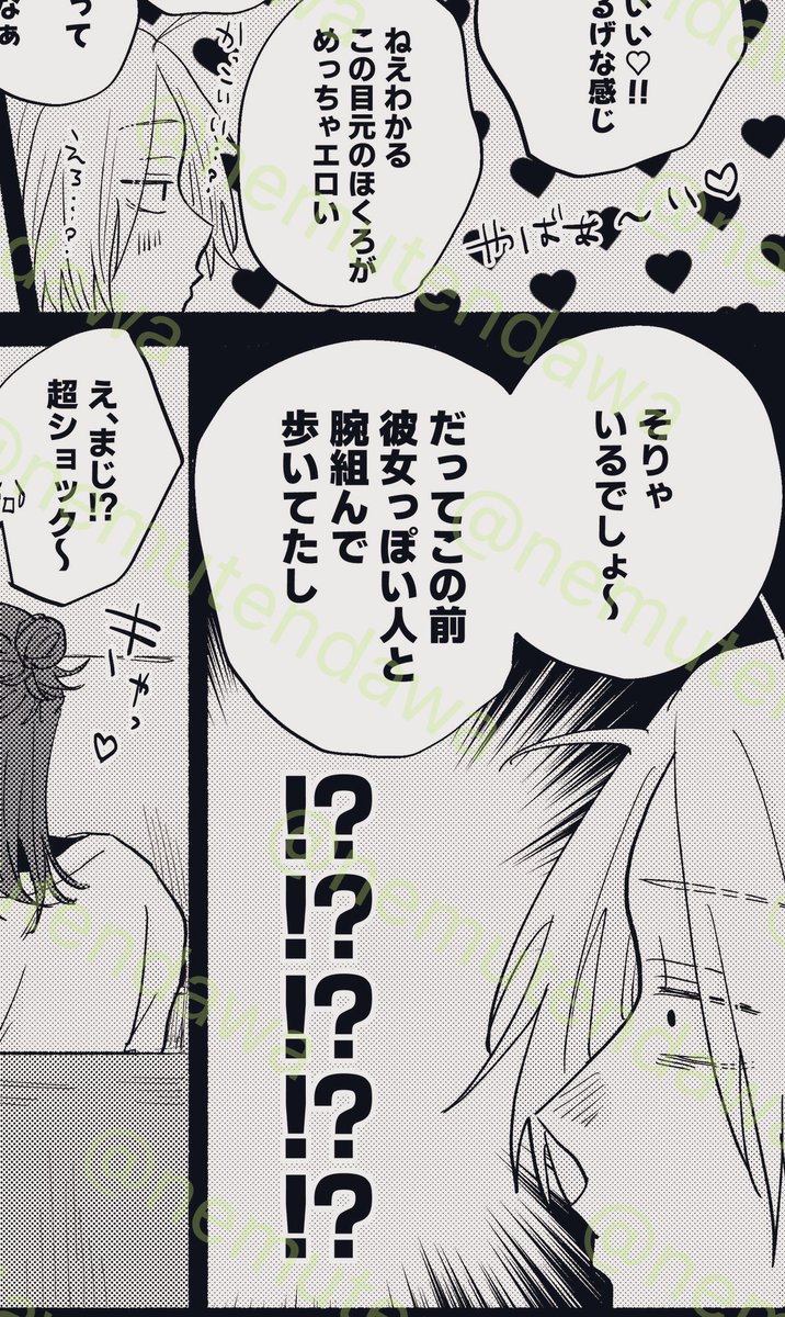 ナツシン原稿も牛歩で進めてる 