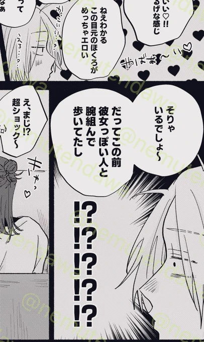 ナツシン原稿も牛歩で進めてる 