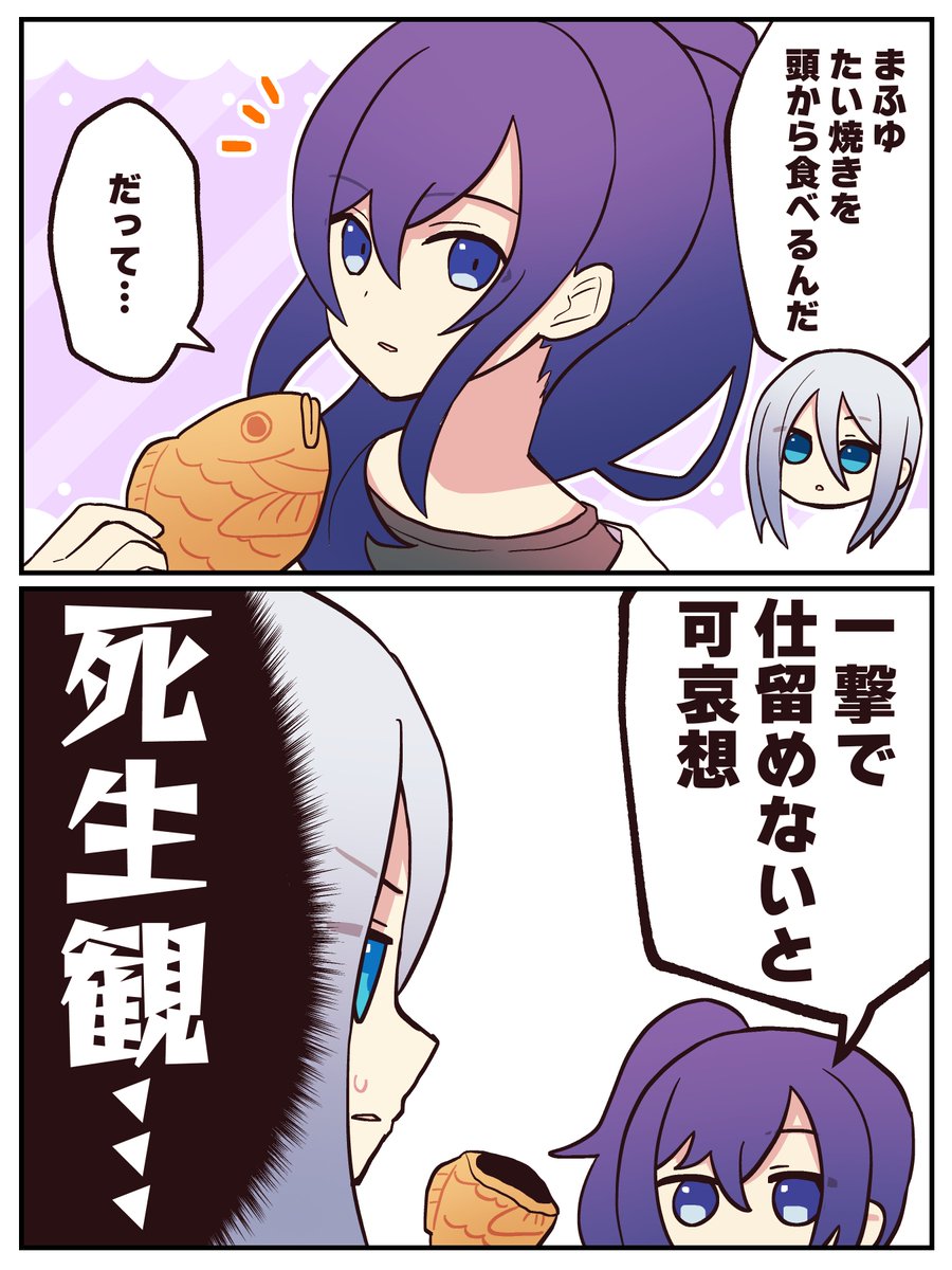 奏 まふゆ

たい焼きどこから食べる?🐠

#prsk_FA 