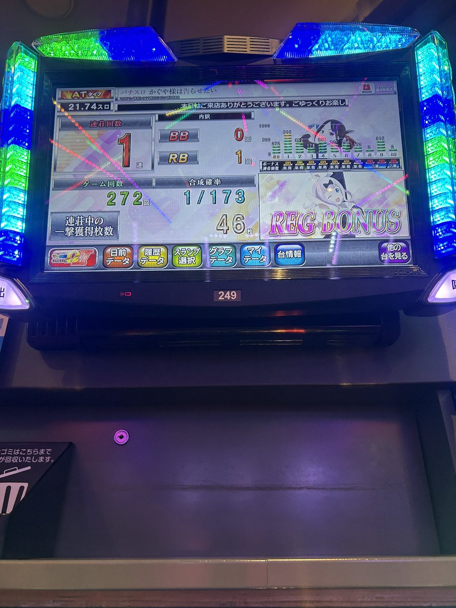 00001112a's tweet photo. 裏レグまであと1歩 https://t.co/mTcttDIQjh