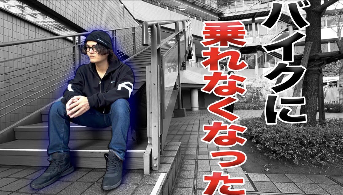 No_king_rider's tweet photo. 完全にバイクに乗れなくなった 

https://t.co/cagzfN5WN9 https://t.co/69wBn7jvXi