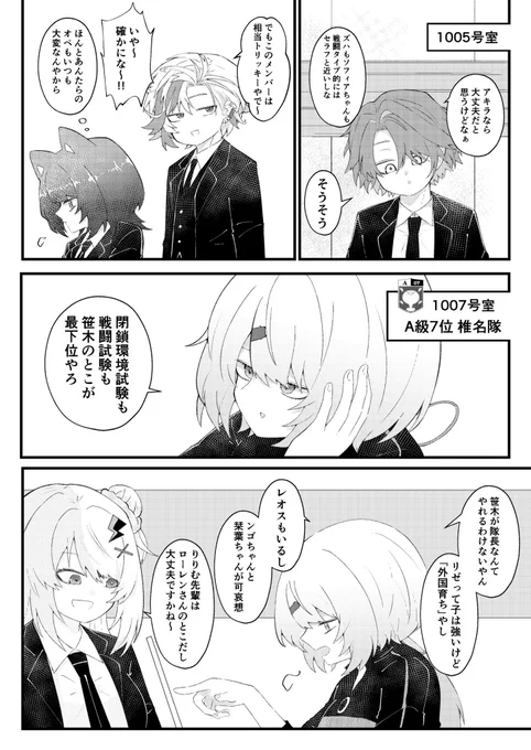 🌈わーとりパロ楽しいよね遠征試験編パート4 