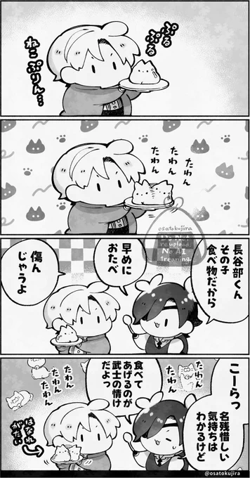 キサマのトリコ🐱🍮✨ 
