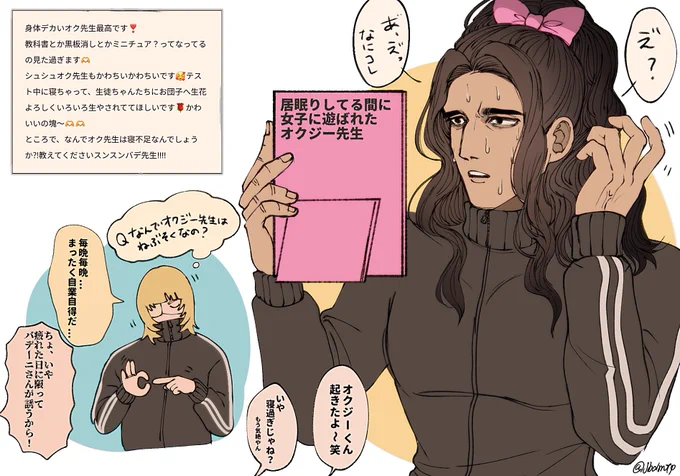 文字見えにくかったので直して再掲💦
うぇぶぼのお手紙のオバ先生がかわいすぎたので描いちゃいました〜!!!
お手紙ありがとうございました💕 