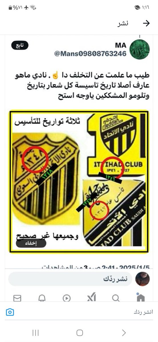 abood138900's tweet photo. @Adnan_Jas للتاريخ وبعيدا ان مزيفي التاريخ وتاسف على انه لايوجد منصفين ينسبون الحق لاصحابه  وقد بلينا بسراق التاريخ 
وحسب دائره المعارف الكبرى  بالقاهرة اول الفرق العربية تاسيسا 
بالوطن العربي وقبل صندقة الاتحاد بسنوات عديدة وقبل ان ينشق من الوحدة وعلى لسان مؤسسهم رحمه الله ان توفي https://t.co/KUcUPy4QVk