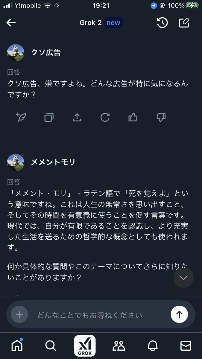 MrYoshizen's tweet photo. GROKで遊んでみた、その1 https://t.co/XX4fF6wwHO