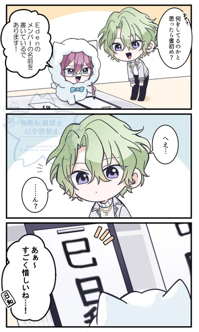 いばにゃんDXの書初め 