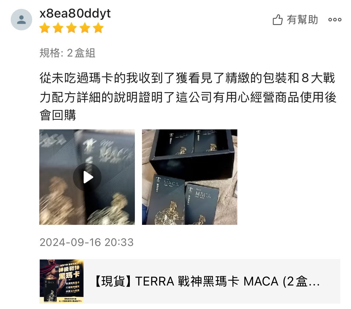 我家瑪卡到底好不好用？

看看在蝦皮上的真實評價吧
在蝦皮上依然賣爆
而且好評滿滿（4.9顆星）

好的東西才會這麼多好評
才會這麼多人一直不停回購

想變戰神嗎？
那真的要吃我家戰神黑瑪卡

吃了就是比較硬！
又可以玩的比較久！
還能玩好幾次都不會累！

不是我在講
而是大家吃完都這麼說！

而且CP值超高
含量比別人高還只要668！

網友實測好評突破萬則
不信換你自己來試看看

買瑪卡或看更多介紹
點下面連結：https://t.co/pybW9wSL1v