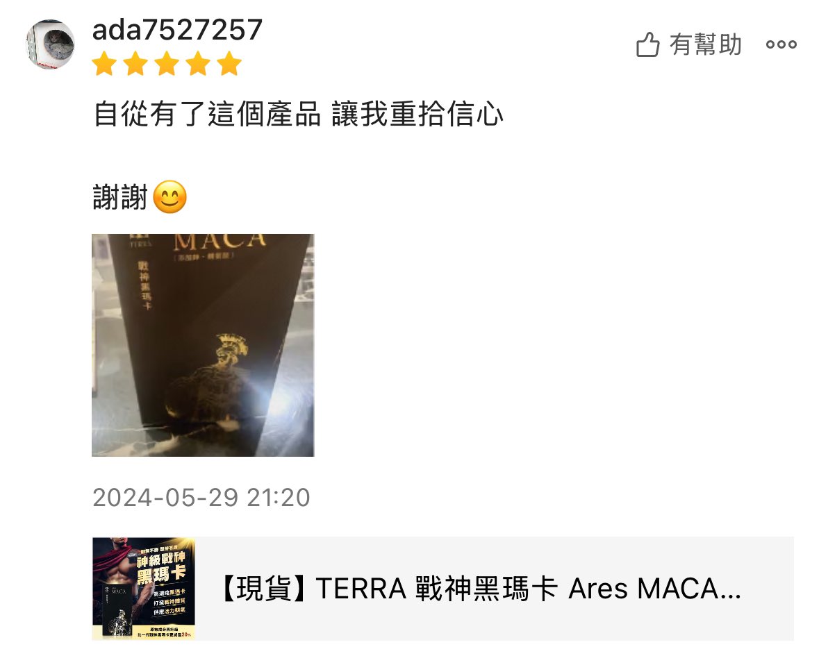 我家瑪卡到底好不好用？

看看在蝦皮上的真實評價吧
在蝦皮上依然賣爆
而且好評滿滿（4.9顆星）

好的東西才會這麼多好評
才會這麼多人一直不停回購

想變戰神嗎？
那真的要吃我家戰神黑瑪卡

吃了就是比較硬！
又可以玩的比較久！
還能玩好幾次都不會累！

不是我在講
而是大家吃完都這麼說！

而且CP值超高
含量比別人高還只要668！

網友實測好評突破萬則
不信換你自己來試看看

買瑪卡或看更多介紹
點下面連結：https://t.co/pybW9wSL1v