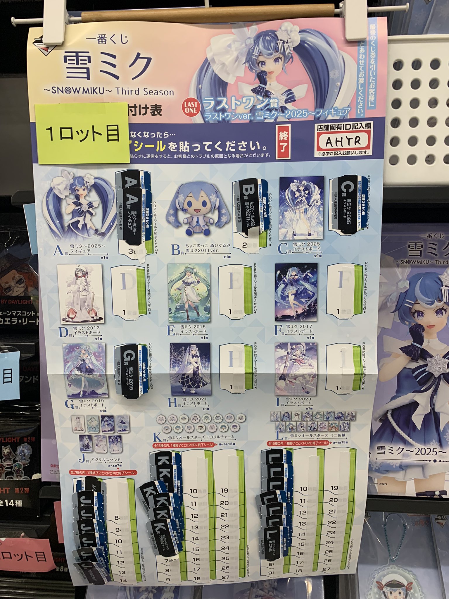 一番くじ雪ミクThirdSeason1ロット販促物有り、メーカー 一番くじ雪ミクThirdSeason1ロット販促物有り、メーカー
