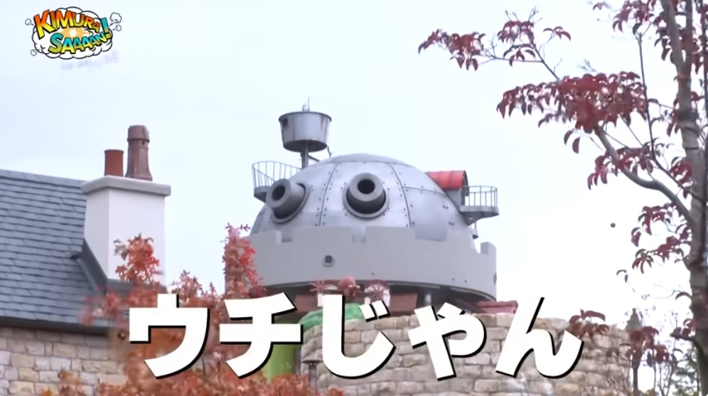 ジブリパークにやって来た木村拓哉がハウルの動く城を見つけて一言