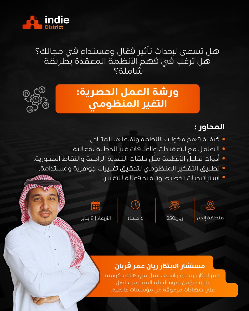 🎯 هل أنت مستعد لإحداث تغيير حقيقي ومستدام؟

📢 انضم إلى دورة "التغيير المنظومي"، واكتشف أسرار التعامل مع الأنظمة
👨‍🏫 مع المدرب المتميز: 
<a href="/RayyanQurban/">Rayyan Qurban 360ْ</a> ، مستشار ابتكار وخبير تصميم استراتيجيات المستقبل، بخبرة واسعة مع جهات رائدة .

👈لتسجيل: salla.sa/tconsltation/E…

#جدة_الأن