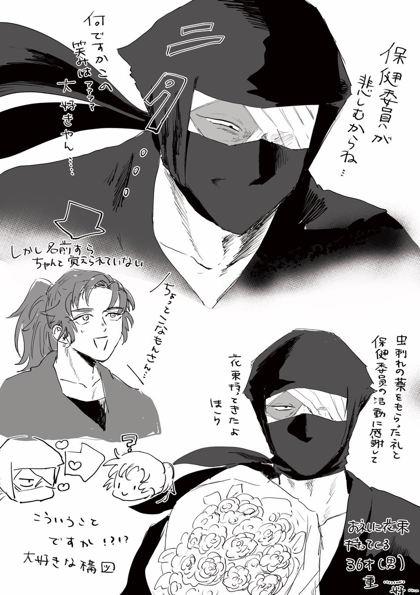 雑伊ってすごいですネ……… 