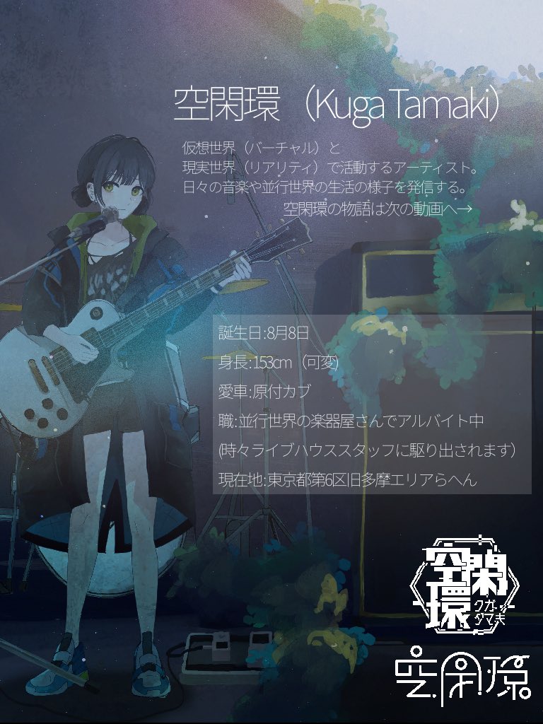 空閑 環|M3春 う-35b tweet media