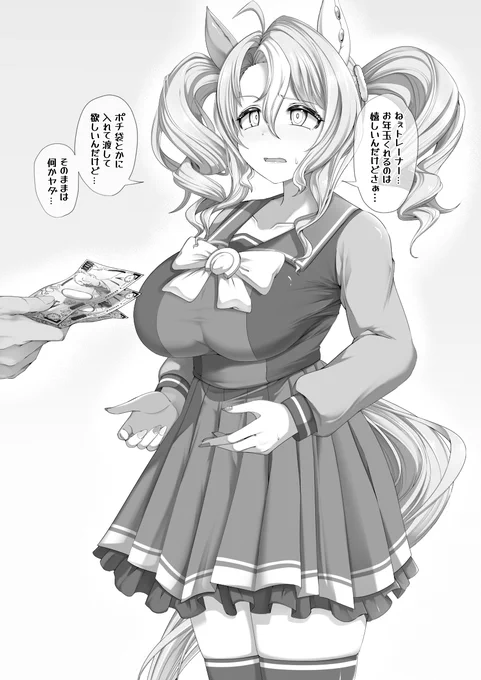 パンドラちゃんにお年玉をあげよう 