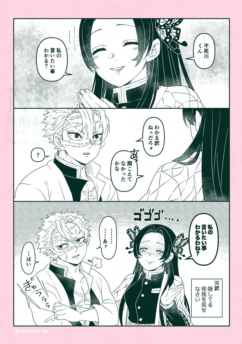 erichiyo_op's tweet photo. お見通し🌸＃さねカナ https://t.co/X0m74KpsG3