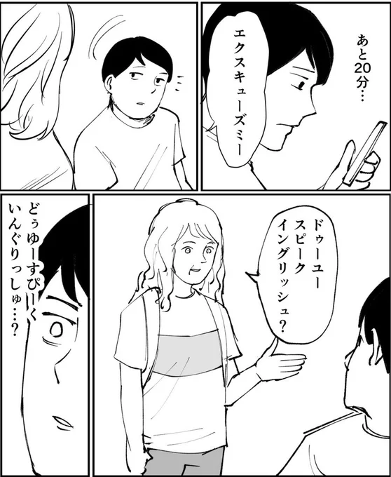 連休最終日に起きた事件 0/5 