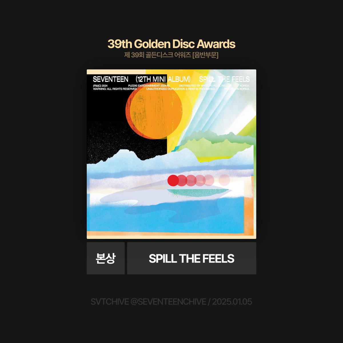 SVTCHIVE0526's tweet photo. #GDA #골든디스크

세븐틴이 39회 골든디스크 어워즈 음반 본상을 수상합니다🎉

#세븐틴 #SEVENTEEN @pledis_17